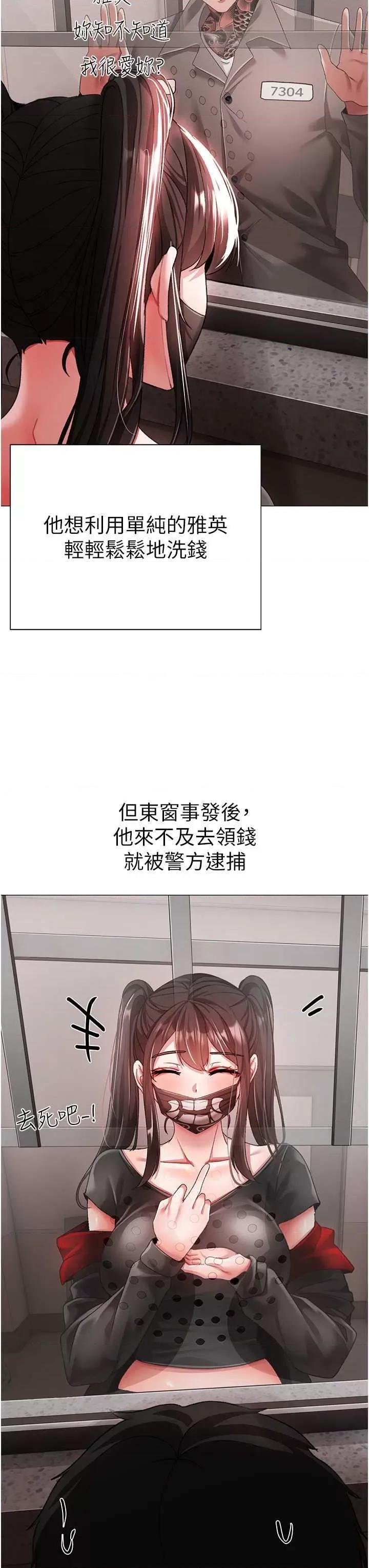 ↖㊣煞气a猛男㊣↘ 煞气a猛男 65 第23页