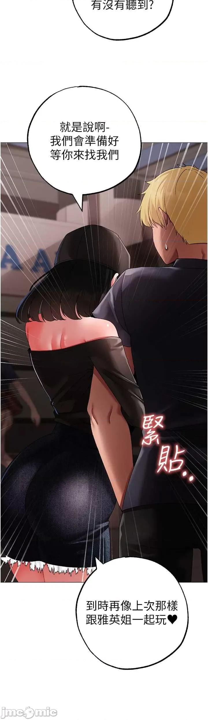 ↖㊣煞气a猛男㊣↘ 煞气a猛男 65 第25页