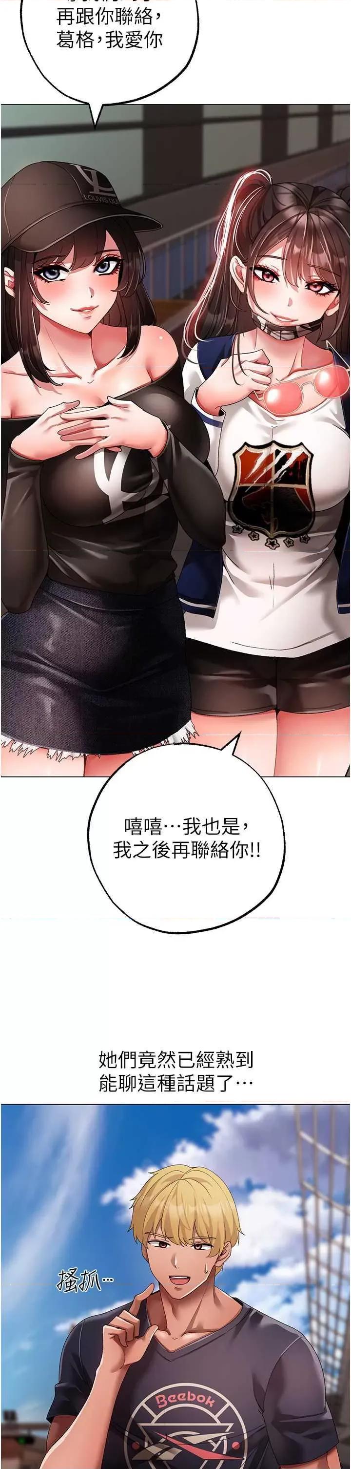 ↖㊣煞气a猛男㊣↘ 煞气a猛男 65 第27页