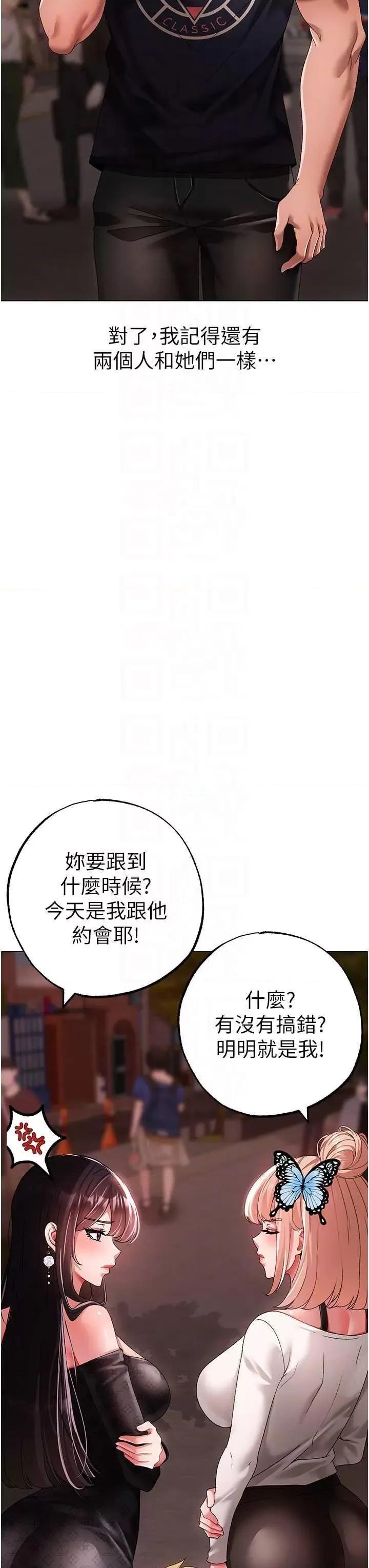 ↖㊣煞气a猛男㊣↘ 煞气a猛男 65 第28页