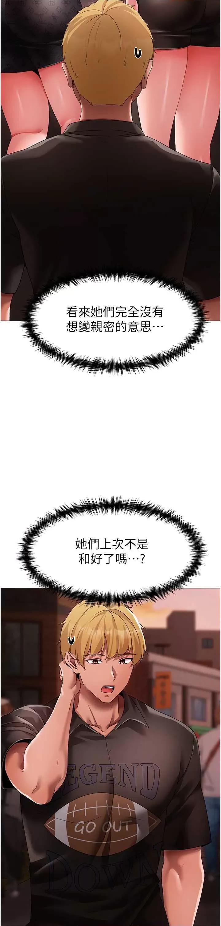 ↖㊣煞气a猛男㊣↘ 煞气a猛男 65 第29页