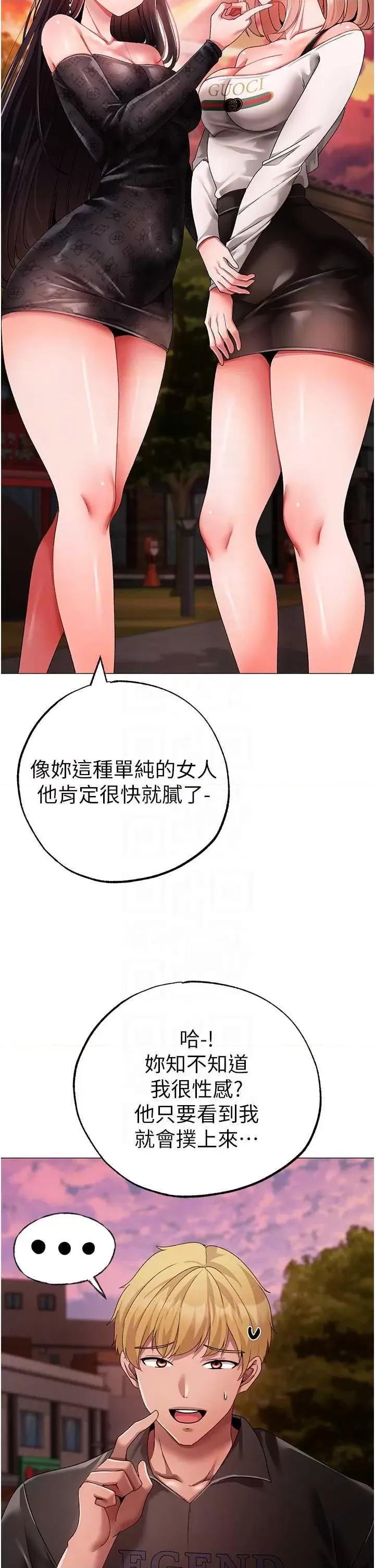 ↖㊣煞气a猛男㊣↘ 煞气a猛男 65 第32页