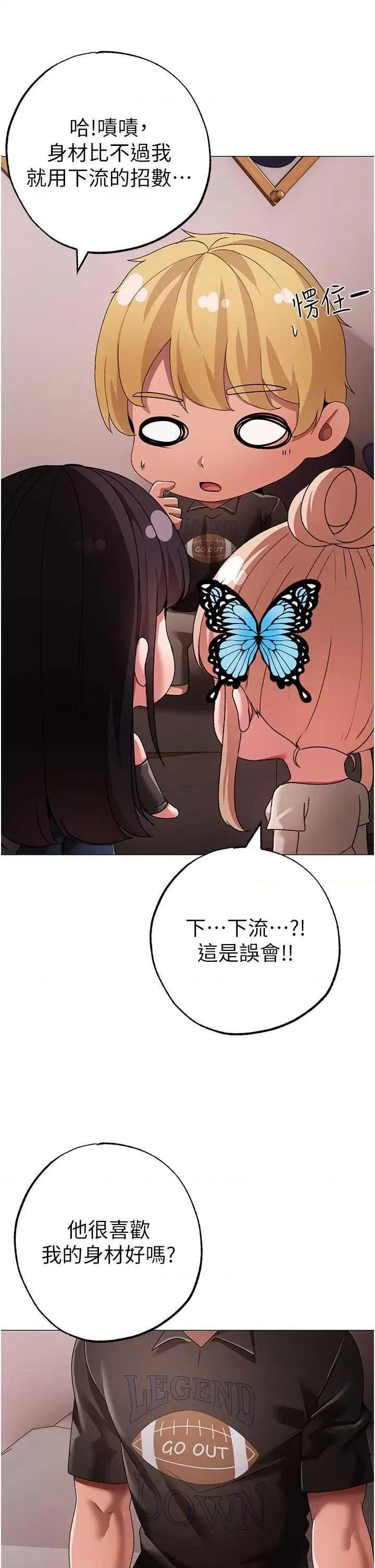 ↖㊣煞气a猛男㊣↘ 煞气a猛男 65 第36页