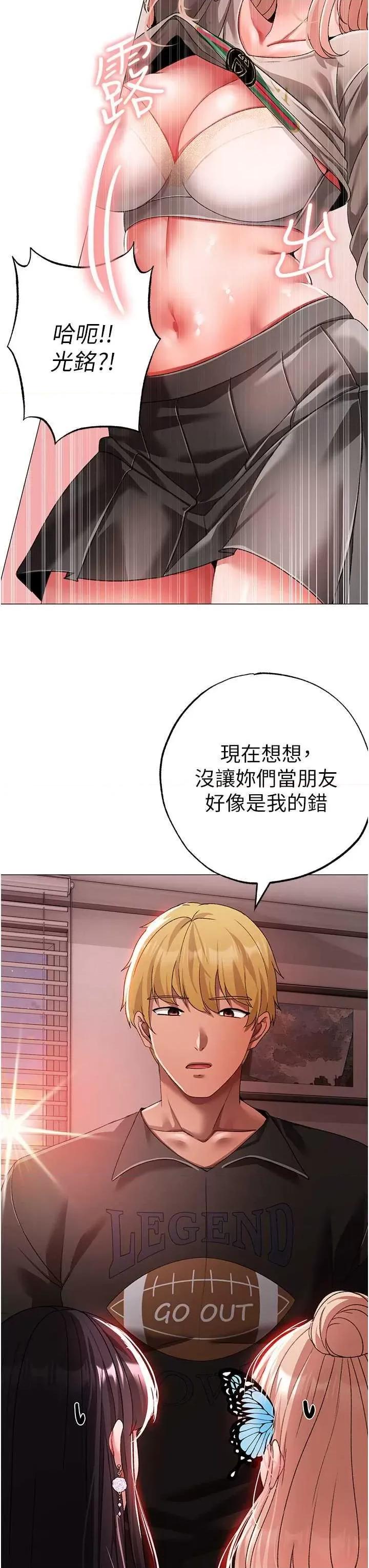 ↖㊣煞气a猛男㊣↘ 煞气a猛男 65 第38页