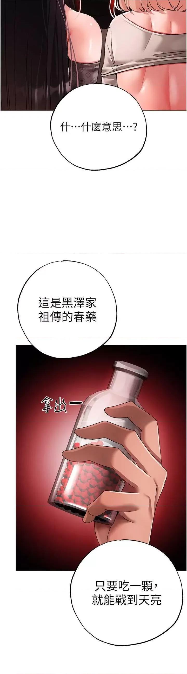 ↖㊣煞气a猛男㊣↘ 煞气a猛男 65 第39页