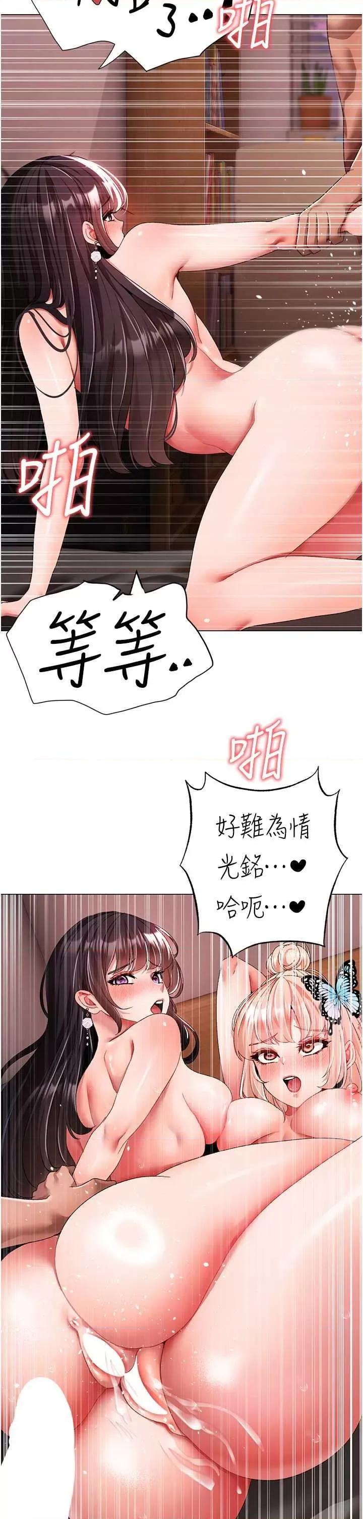 ↖㊣煞气a猛男㊣↘ 煞气a猛男 65 第41页