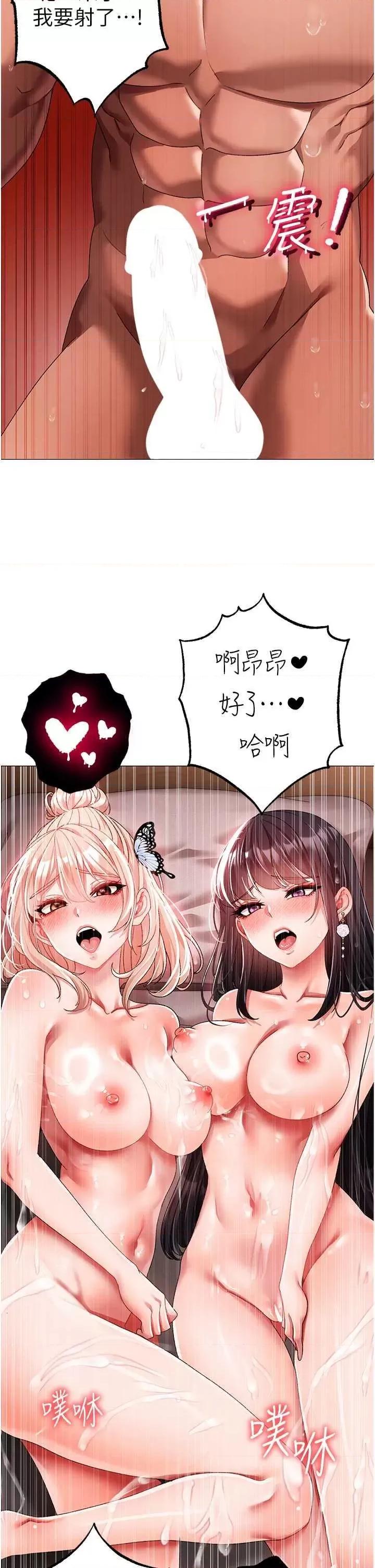 ↖㊣煞气a猛男㊣↘ 煞气a猛男 65 第46页