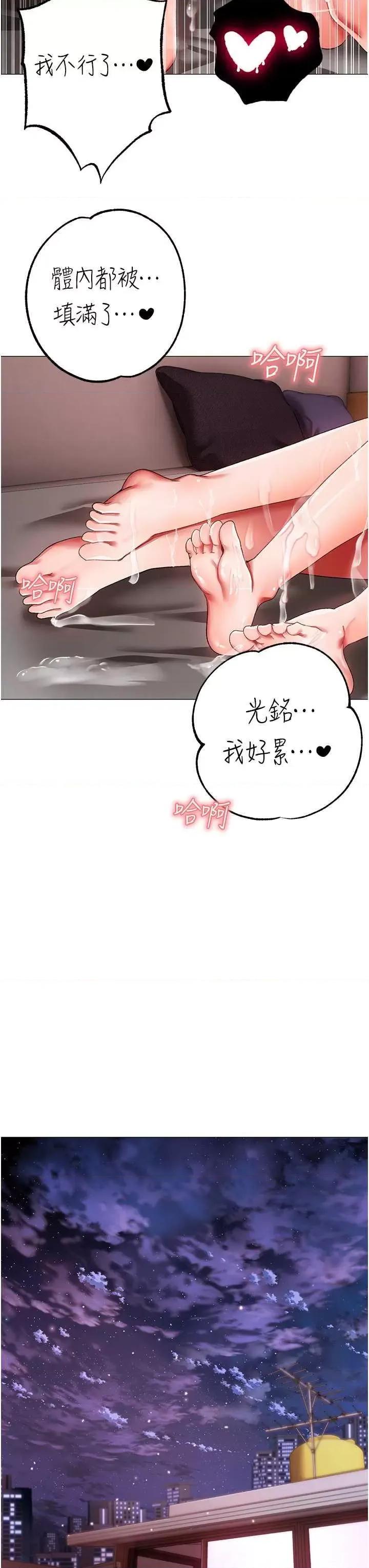 ↖㊣煞气a猛男㊣↘ 煞气a猛男 65 第47页