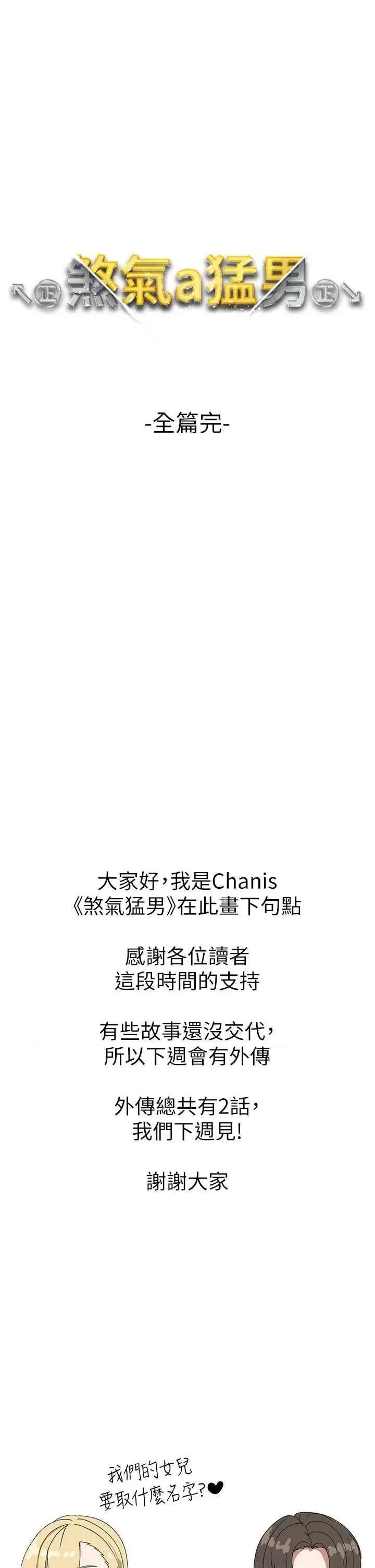 ↖㊣煞气a猛男㊣↘ 煞气a猛男 65 第56页