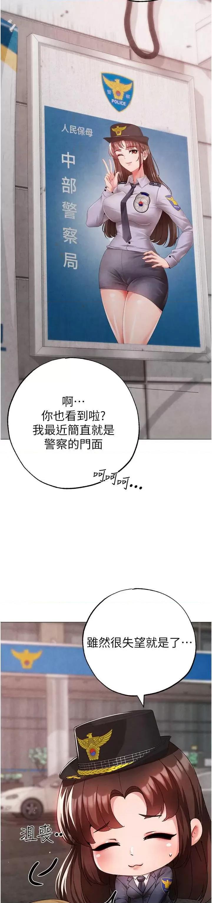 ↖㊣煞气a猛男㊣↘ 煞气a猛男 外传1 第3页