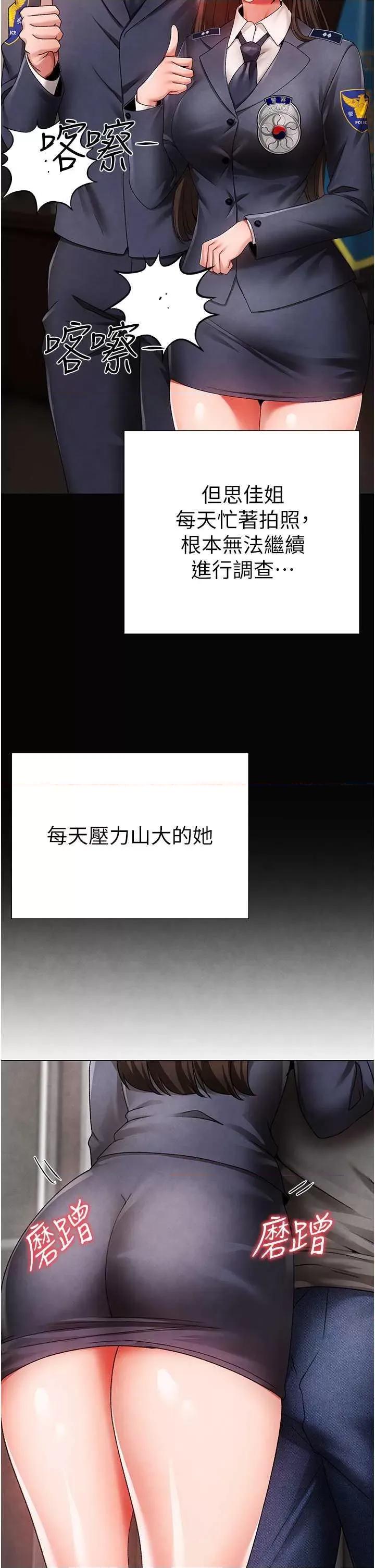 ↖㊣煞气a猛男㊣↘ 煞气a猛男 外传1 第7页