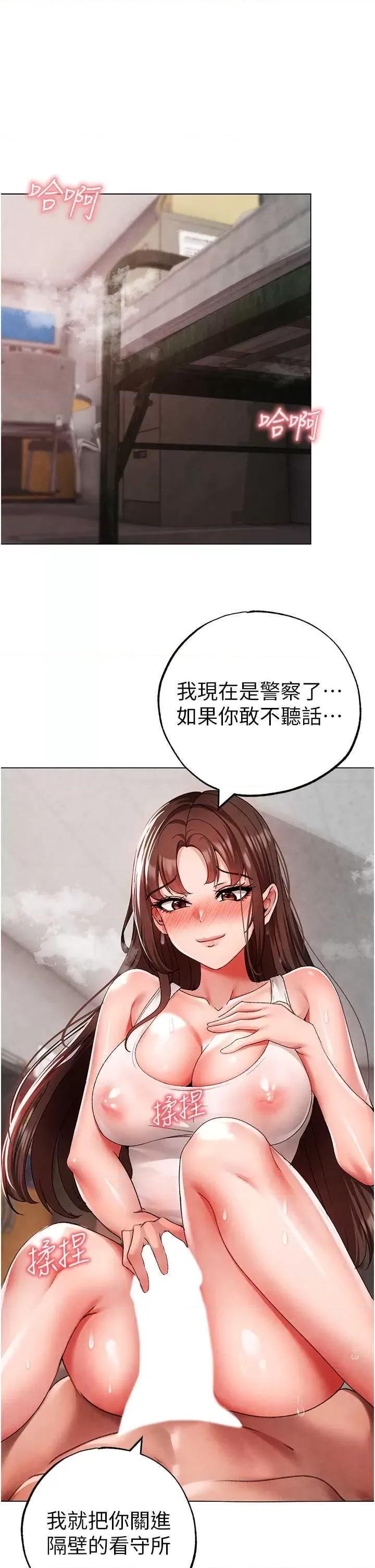 ↖㊣煞气a猛男㊣↘ 煞气a猛男 外传1 第11页