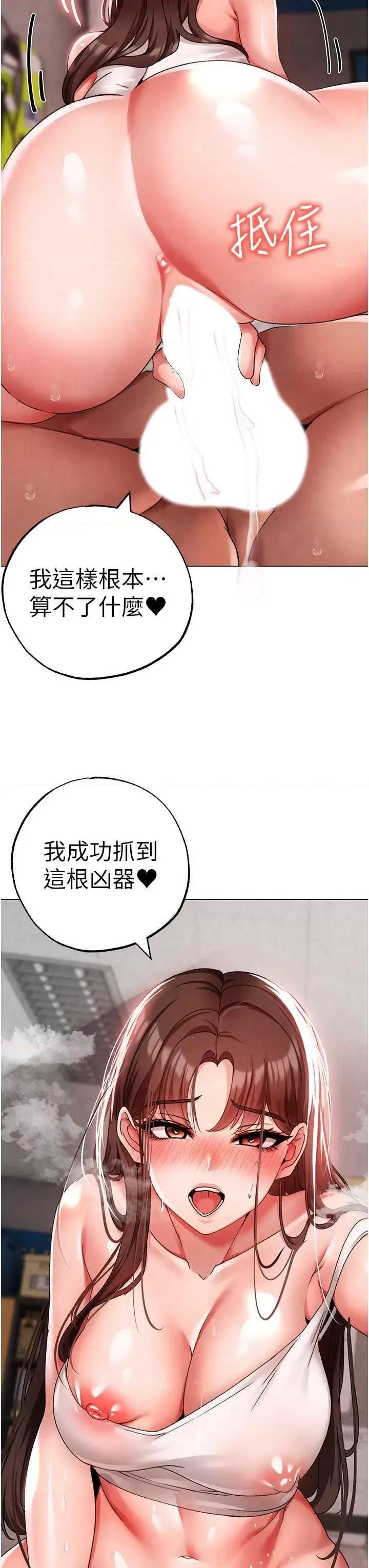 ↖㊣煞气a猛男㊣↘ 煞气a猛男 外传1 第13页