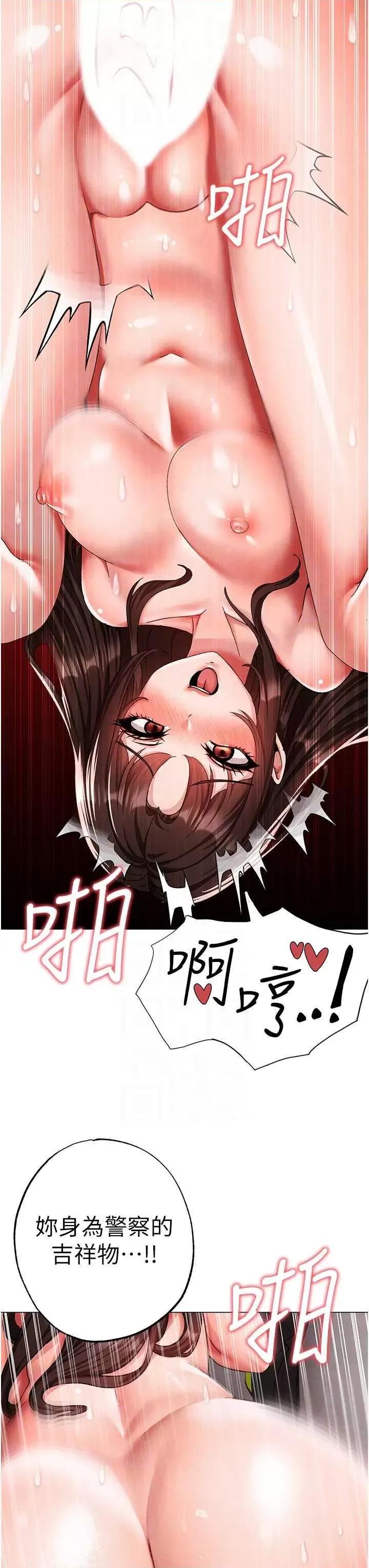 ↖㊣煞气a猛男㊣↘ 煞气a猛男 外传1 第18页