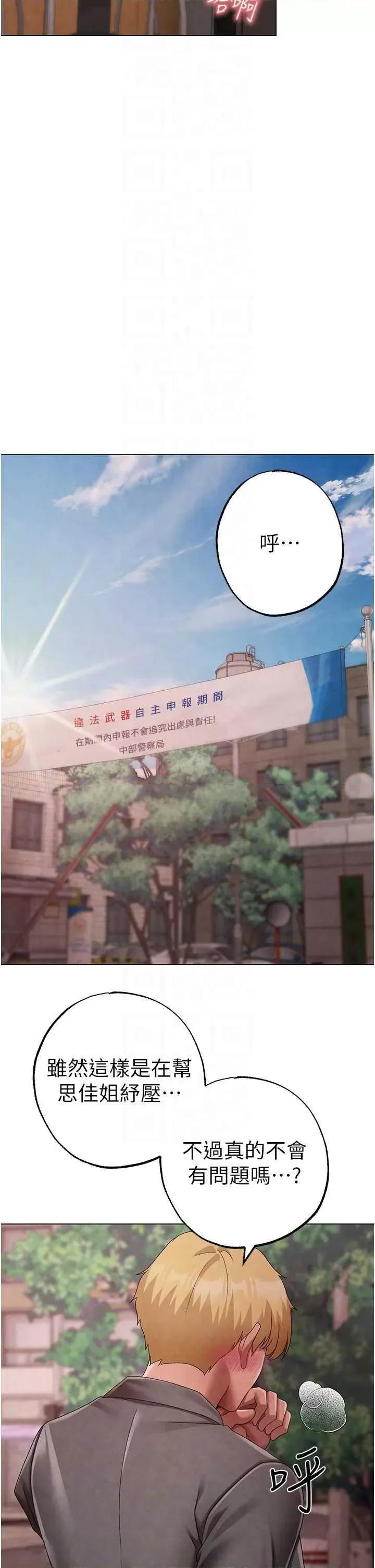 ↖㊣煞气a猛男㊣↘ 煞气a猛男 外传1 第22页