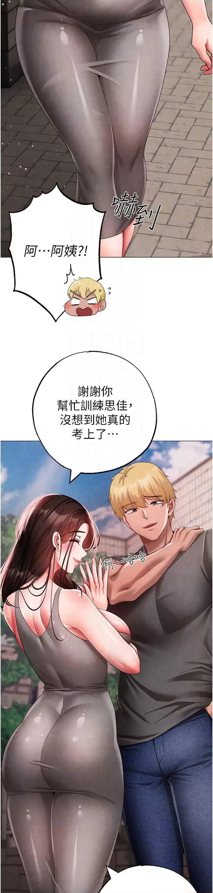 ↖㊣煞气a猛男㊣↘ 煞气a猛男 外传1 第24页