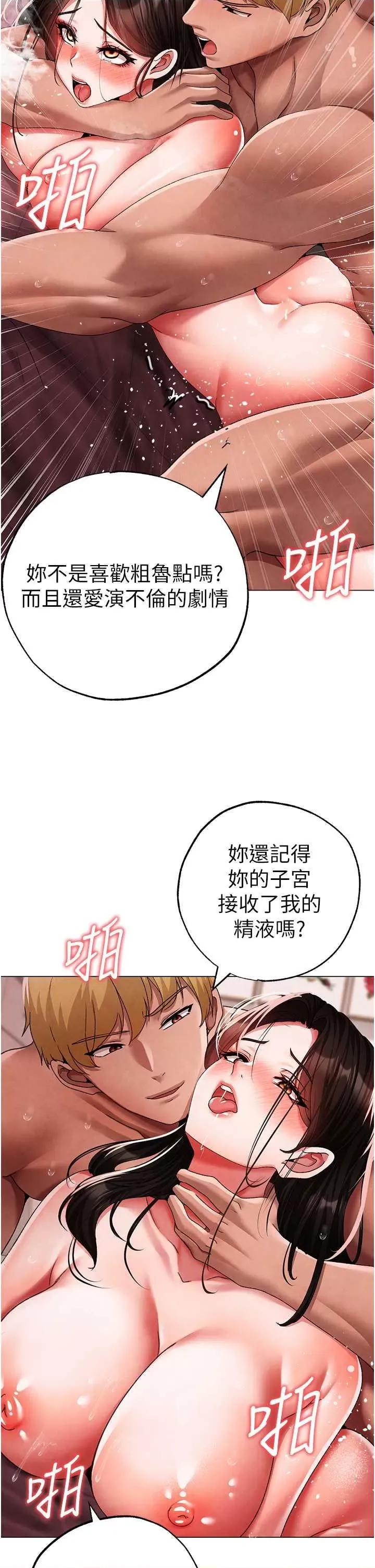 ↖㊣煞气a猛男㊣↘ 煞气a猛男 外传1 第29页