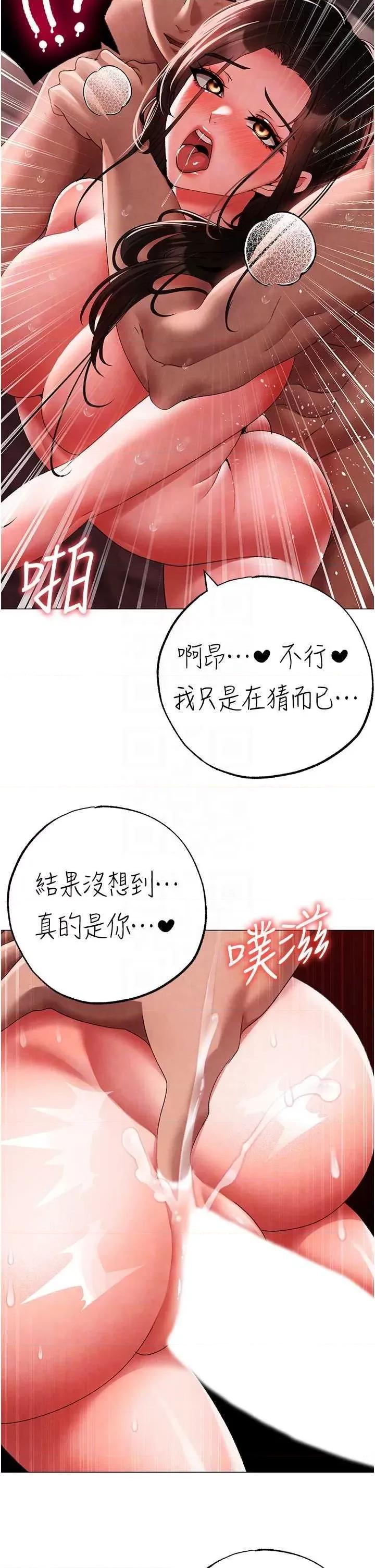 ↖㊣煞气a猛男㊣↘ 煞气a猛男 外传1 第32页
