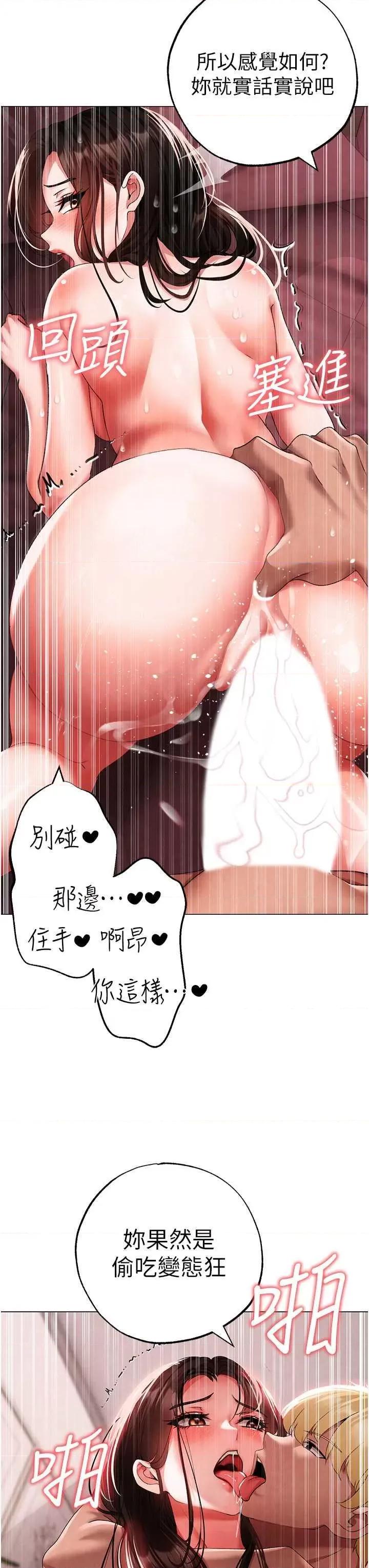 ↖㊣煞气a猛男㊣↘ 煞气a猛男 外传1 第33页