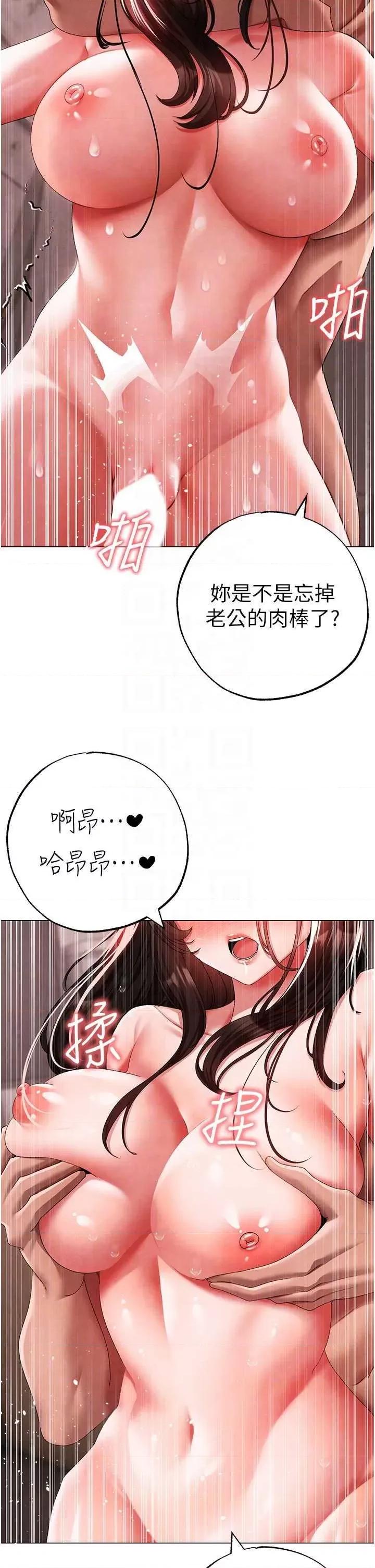 ↖㊣煞气a猛男㊣↘ 煞气a猛男 外传1 第34页