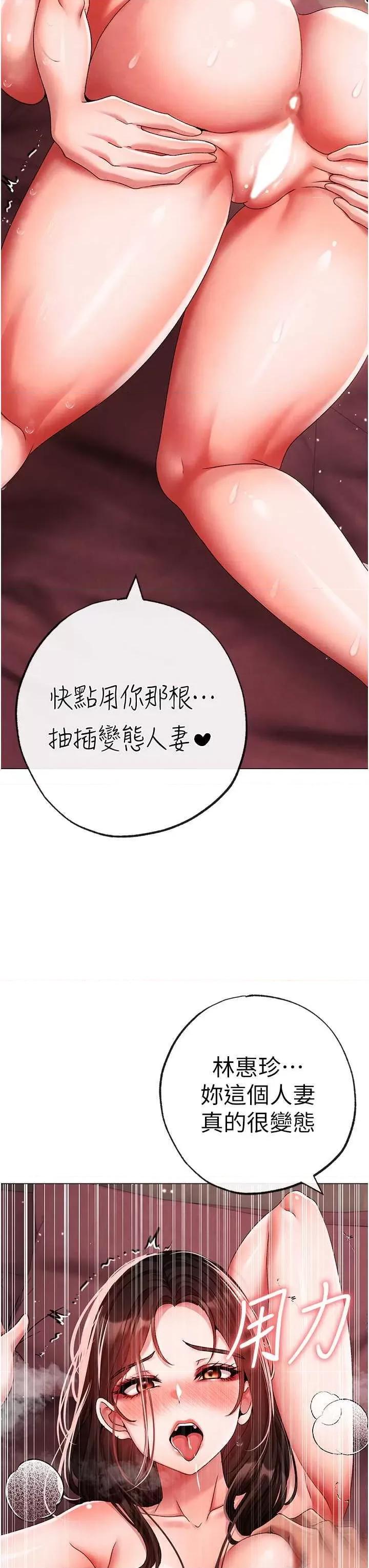 ↖㊣煞气a猛男㊣↘ 煞气a猛男 外传1 第38页