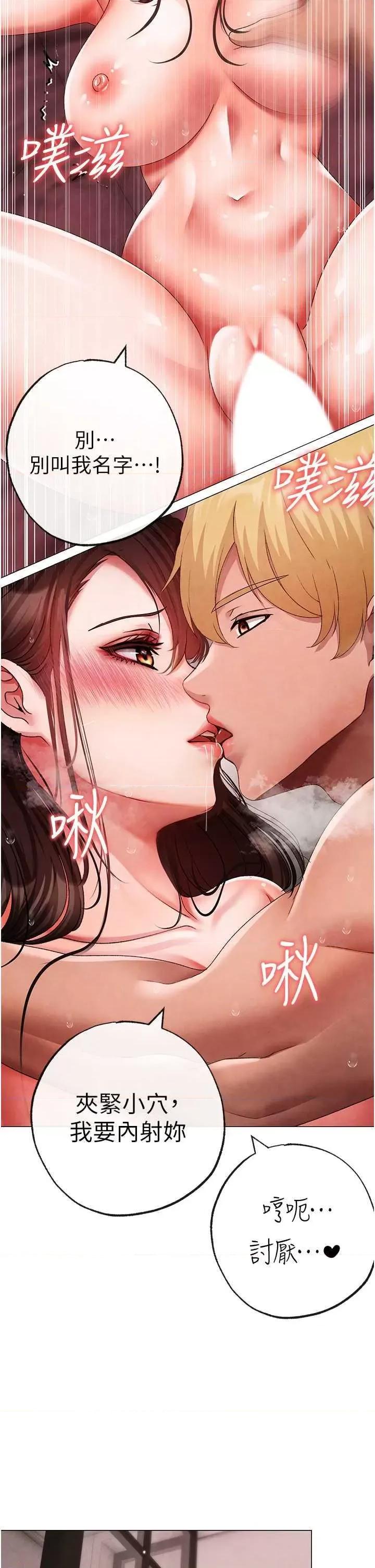 ↖㊣煞气a猛男㊣↘ 煞气a猛男 外传1 第39页