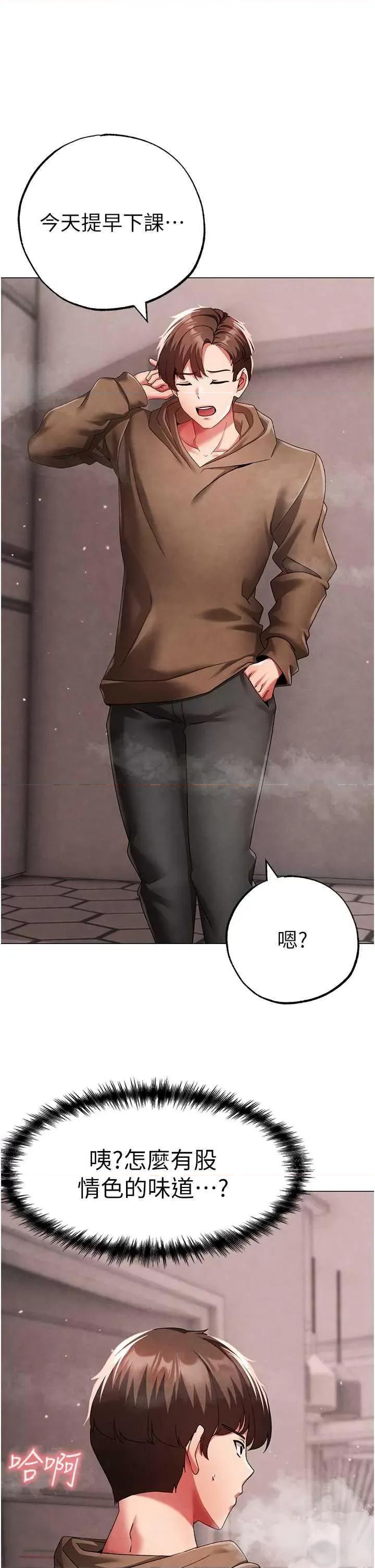 ↖㊣煞气a猛男㊣↘ 煞气a猛男 外传1 第41页
