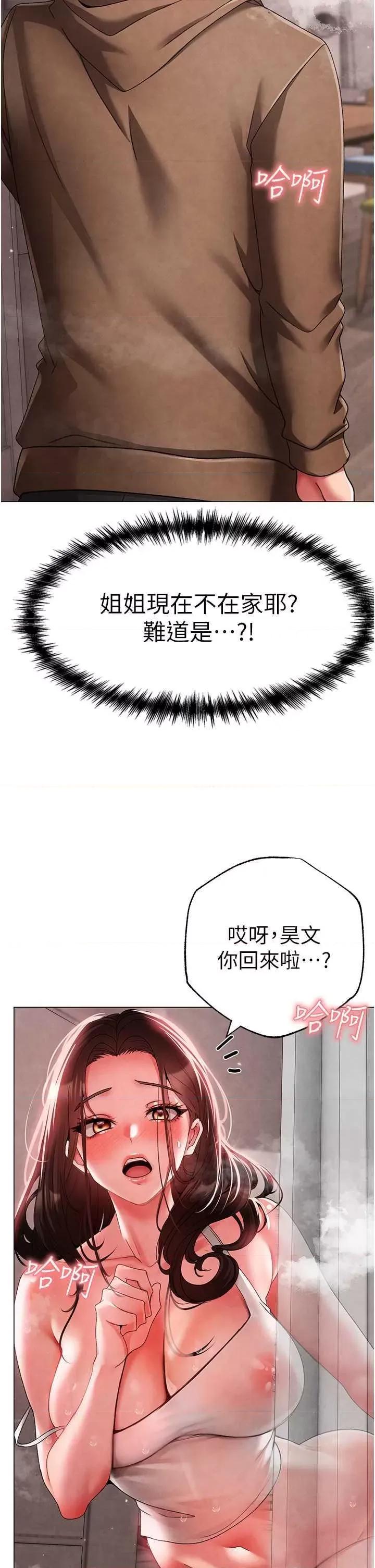 ↖㊣煞气a猛男㊣↘ 煞气a猛男 外传1 第42页