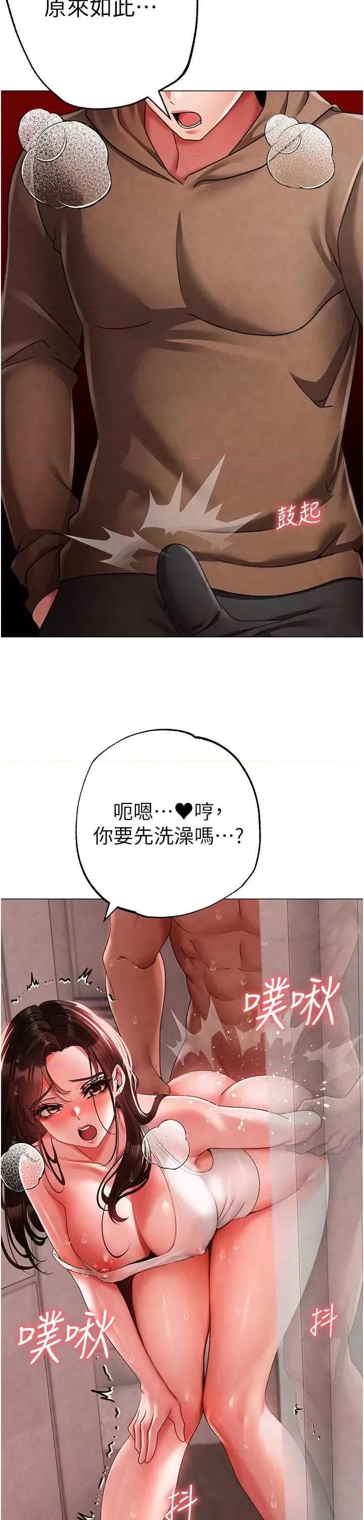 ↖㊣煞气a猛男㊣↘ 煞气a猛男 外传1 第44页