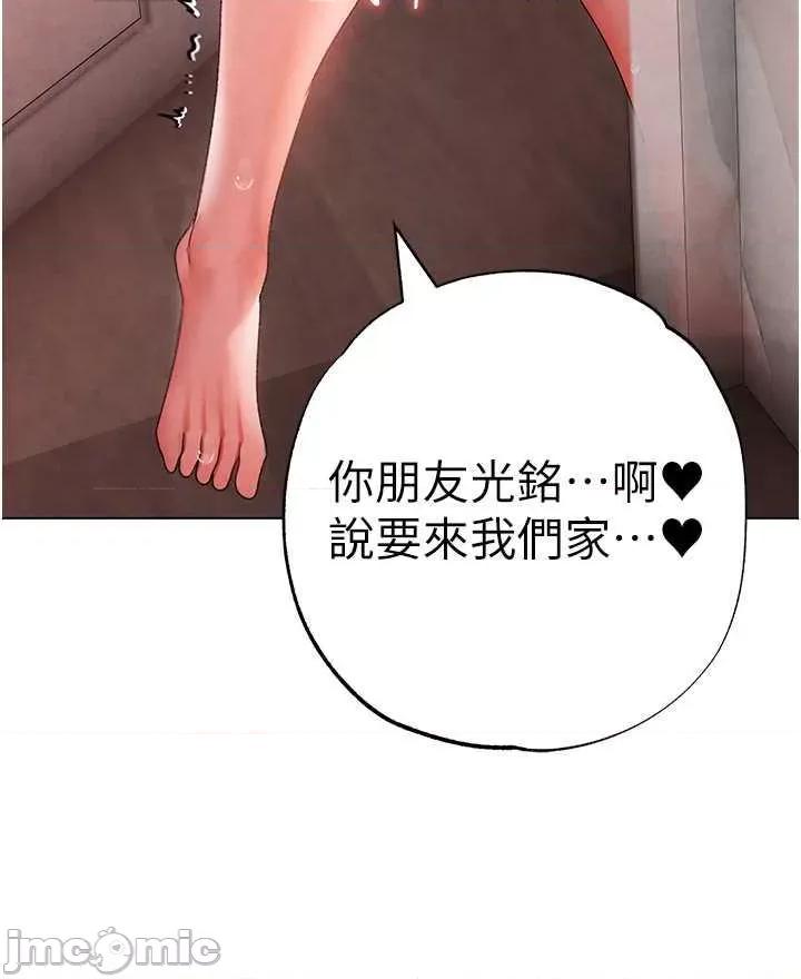↖㊣煞气a猛男㊣↘ 煞气a猛男 外传1 第45页