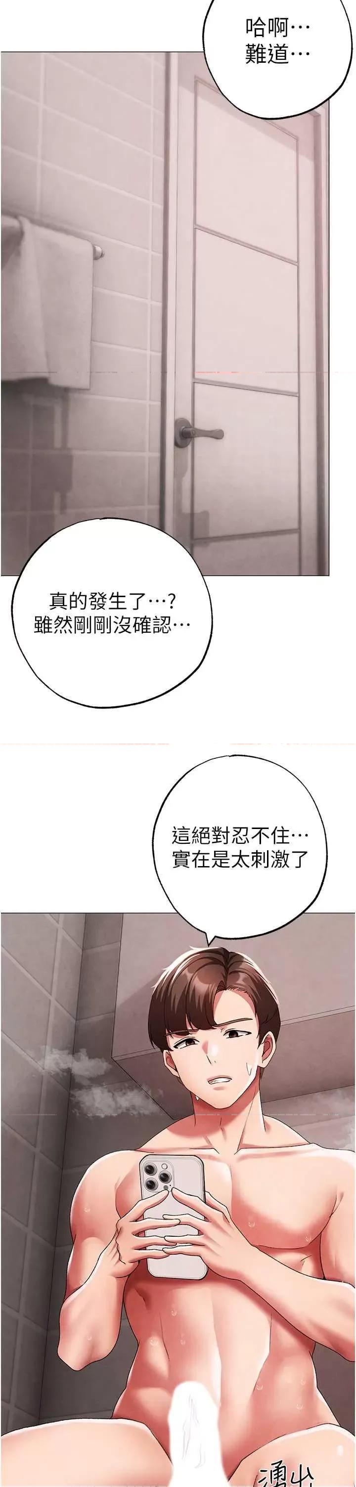 ↖㊣煞气a猛男㊣↘ 煞气a猛男 外传1 第47页