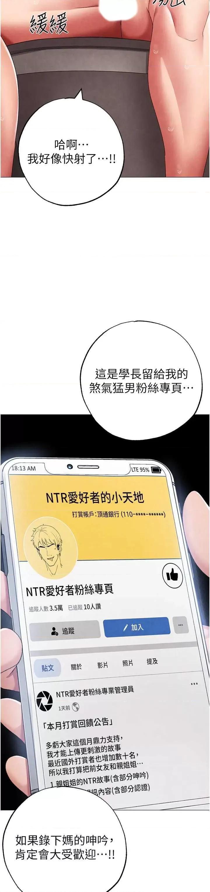 ↖㊣煞气a猛男㊣↘ 煞气a猛男 外传1 第48页