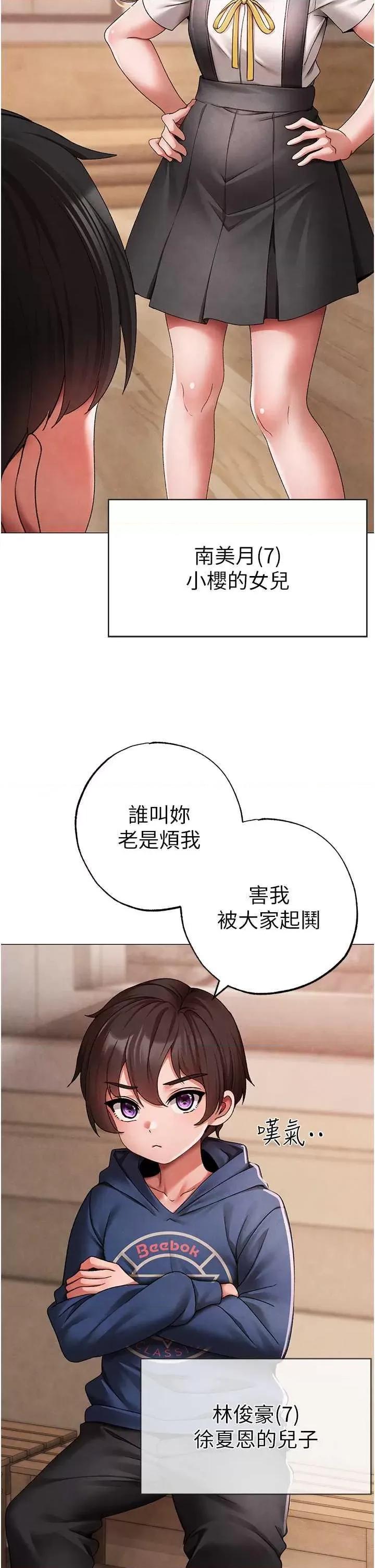 ↖㊣煞气a猛男㊣↘ 煞气a猛男 外传2 第7页