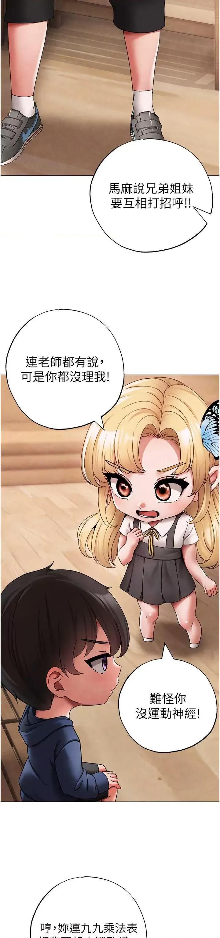 ↖㊣煞气a猛男㊣↘ 煞气a猛男 外传2 第8页