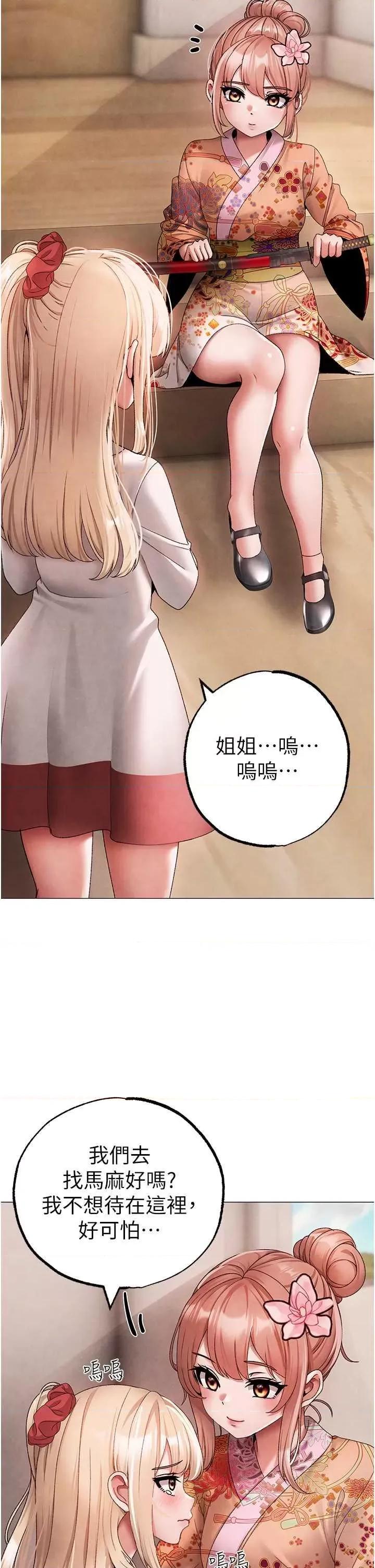 ↖㊣煞气a猛男㊣↘ 煞气a猛男 外传2 第12页