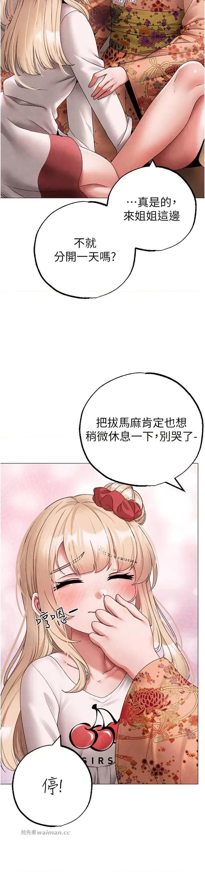 ↖㊣煞气a猛男㊣↘ 煞气a猛男 外传2 第13页