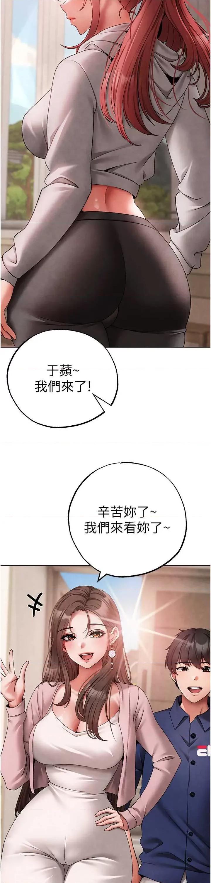 ↖㊣煞气a猛男㊣↘ 煞气a猛男 外传2 第19页