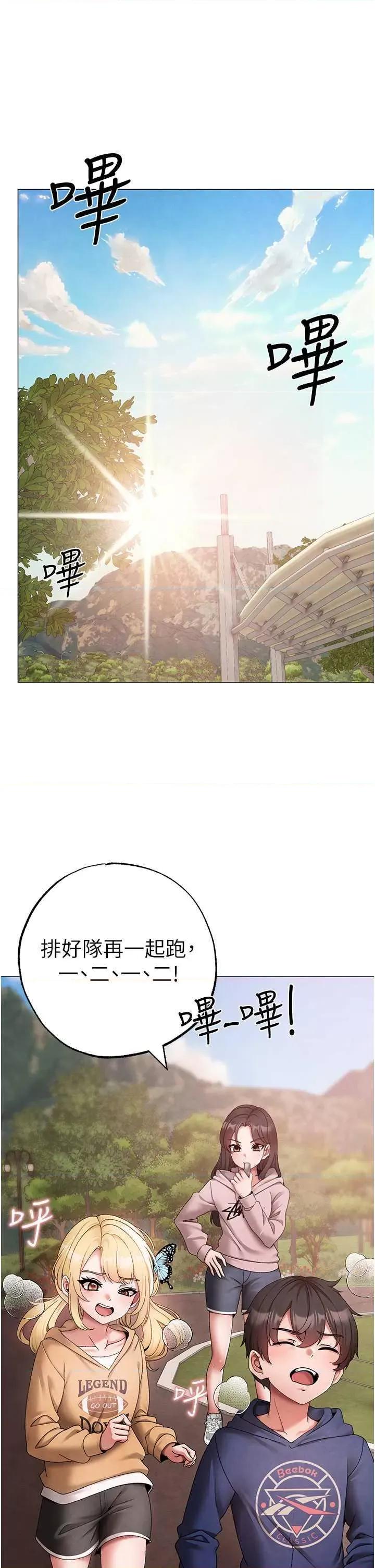 ↖㊣煞气a猛男㊣↘ 煞气a猛男 外传2 第21页