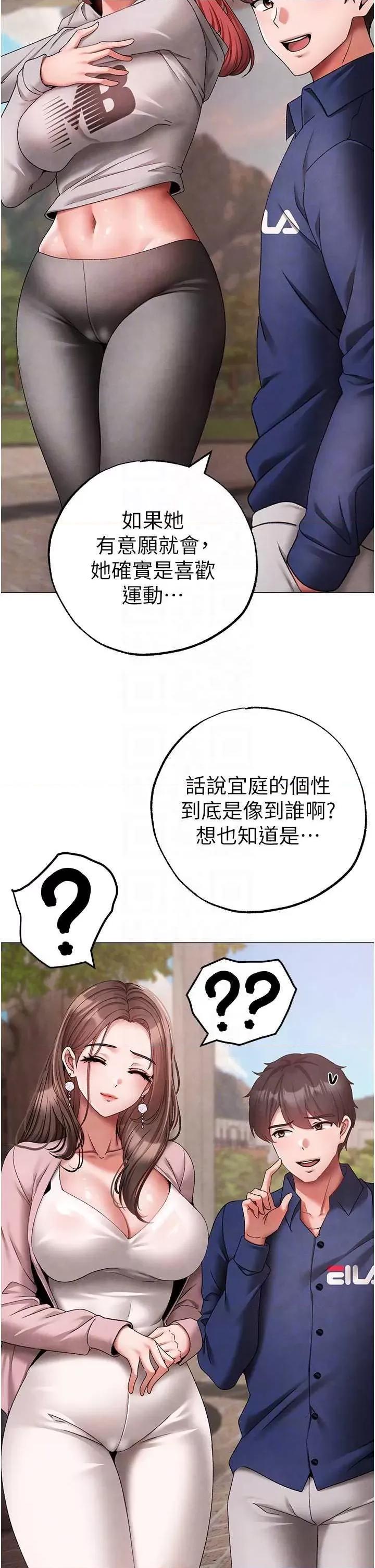 ↖㊣煞气a猛男㊣↘ 煞气a猛男 外传2 第24页