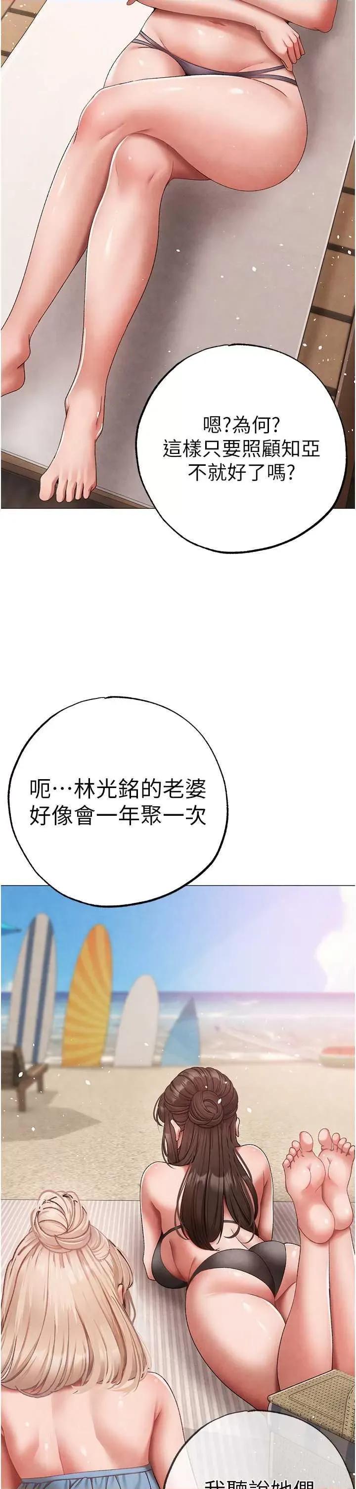 ↖㊣煞气a猛男㊣↘ 煞气a猛男 外传2 第27页