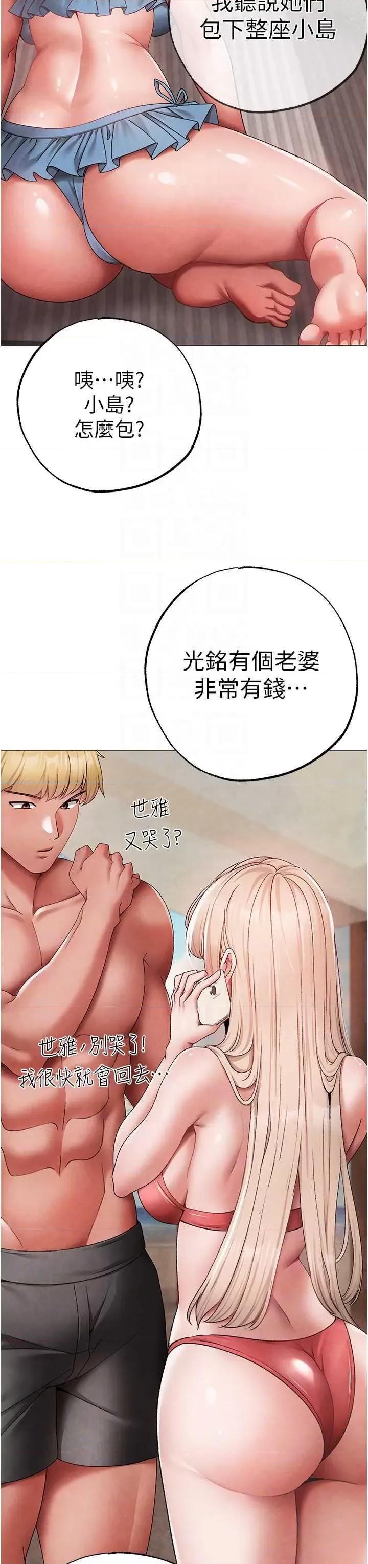 ↖㊣煞气a猛男㊣↘ 煞气a猛男 外传2 第28页