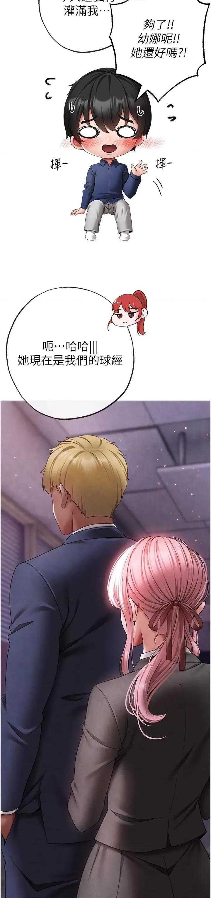 ↖㊣煞气a猛男㊣↘ 煞气a猛男 外传2 第33页