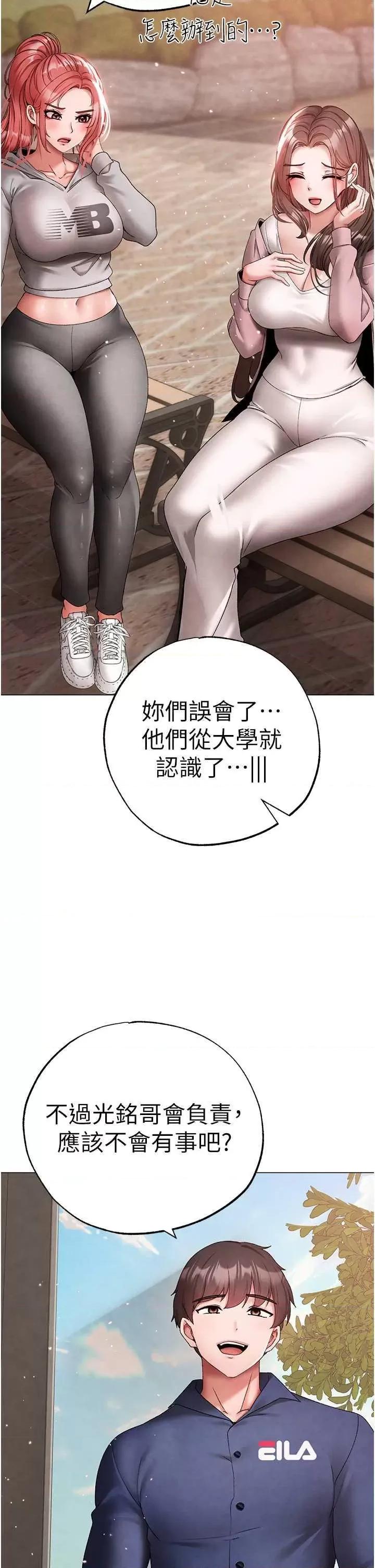 ↖㊣煞气a猛男㊣↘ 煞气a猛男 外传2 第39页