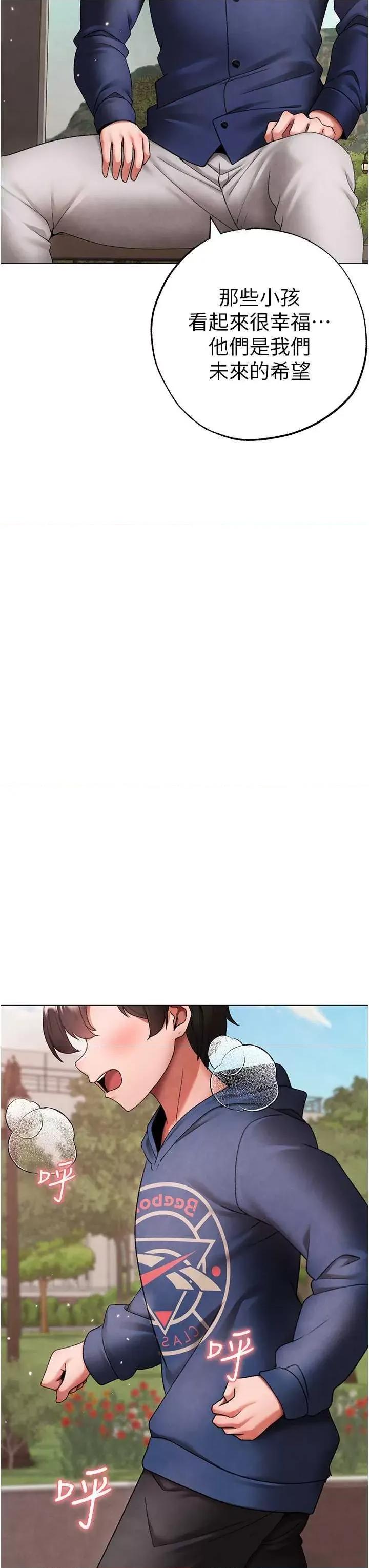 ↖㊣煞气a猛男㊣↘ 煞气a猛男 外传2 第40页