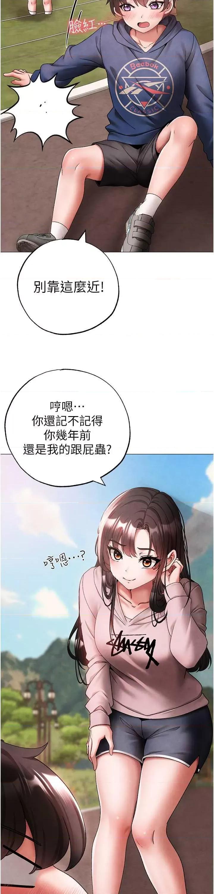 ↖㊣煞气a猛男㊣↘ 煞气a猛男 外传2 第44页