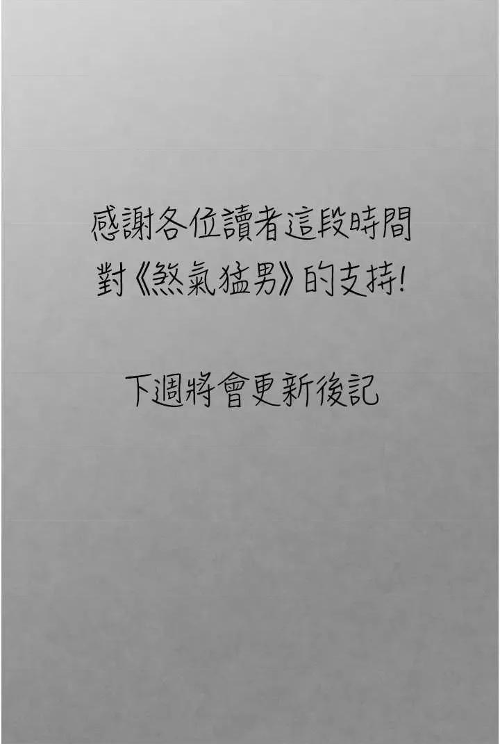 ↖㊣煞气a猛男㊣↘ 煞气a猛男 外传2 第50页