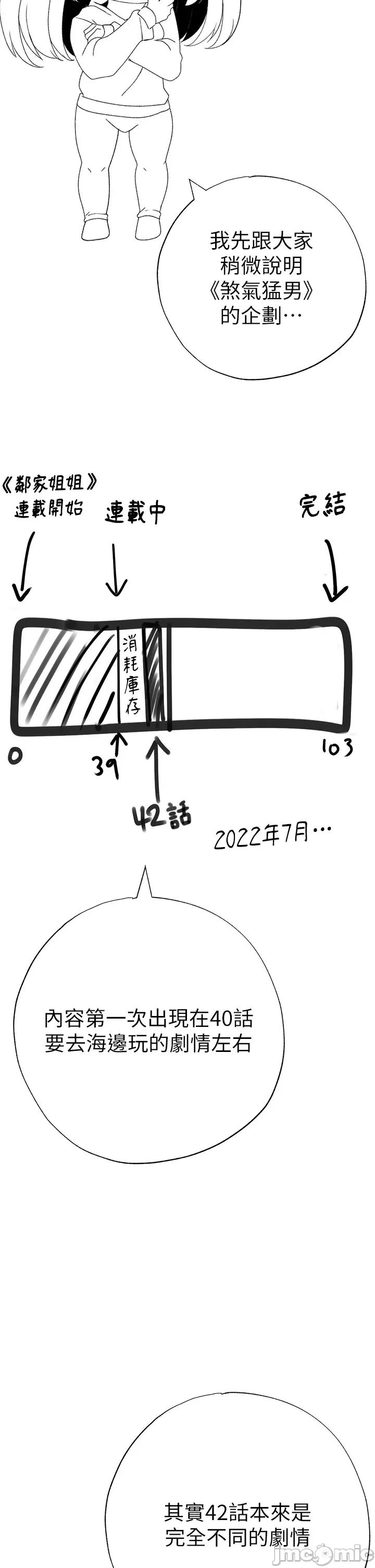 ↖㊣煞气a猛男㊣↘ 煞气a猛男_-_后记 第2页