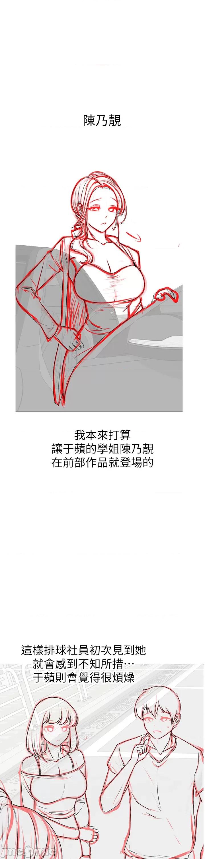 ↖㊣煞气a猛男㊣↘ 煞气a猛男_-_后记 第4页