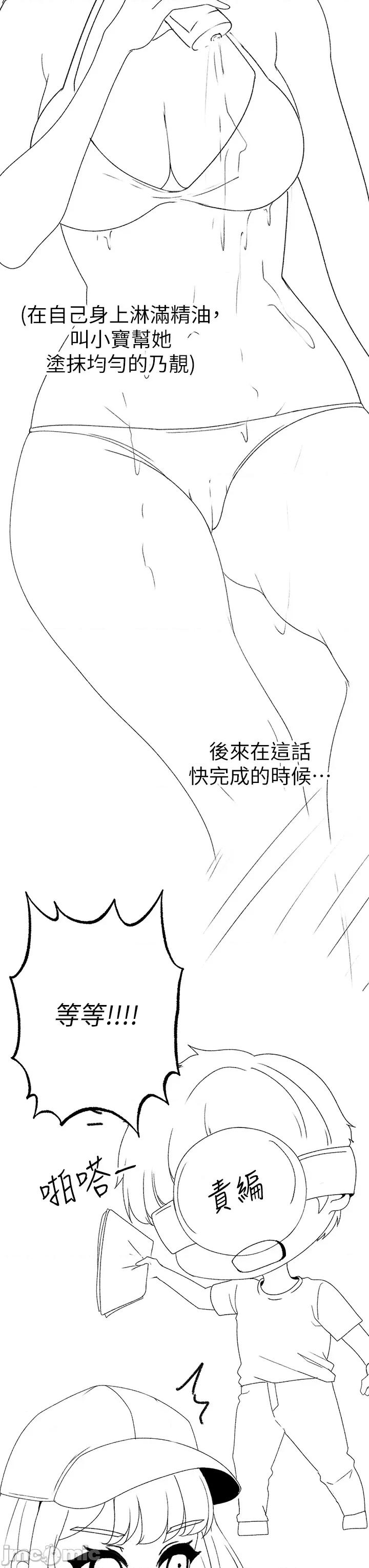 ↖㊣煞气a猛男㊣↘ 煞气a猛男_-_后记 第8页