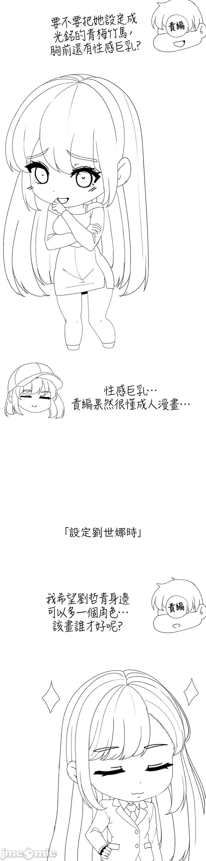↖㊣煞气a猛男㊣↘ 煞气a猛男_-_后记 第11页